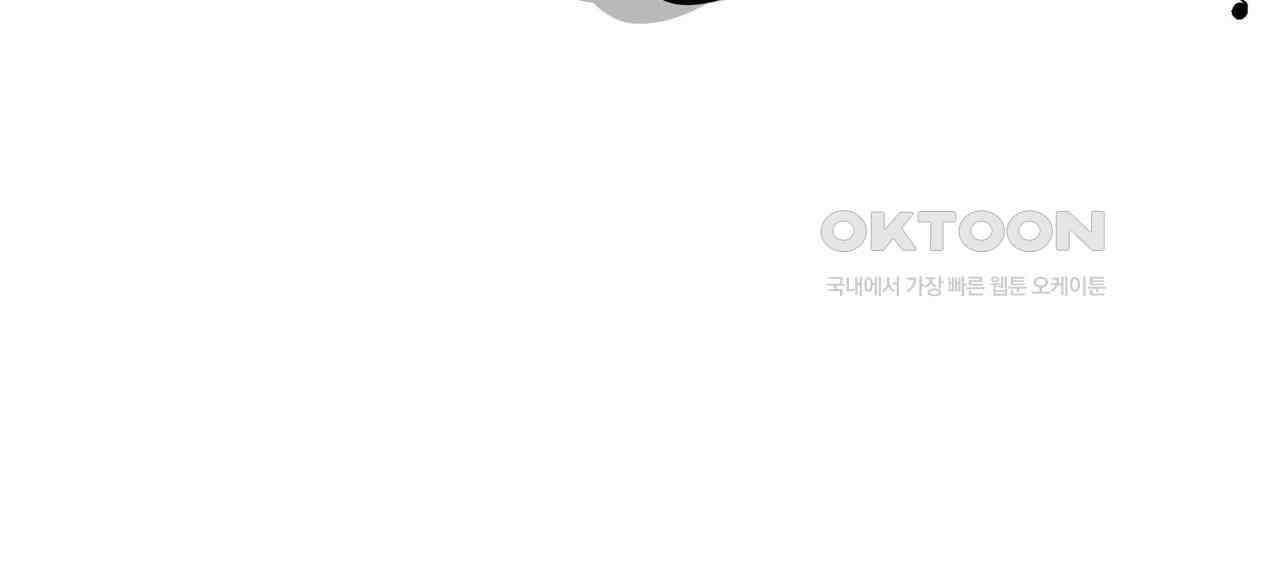 얼음 성벽 [웹툰] 114화 8