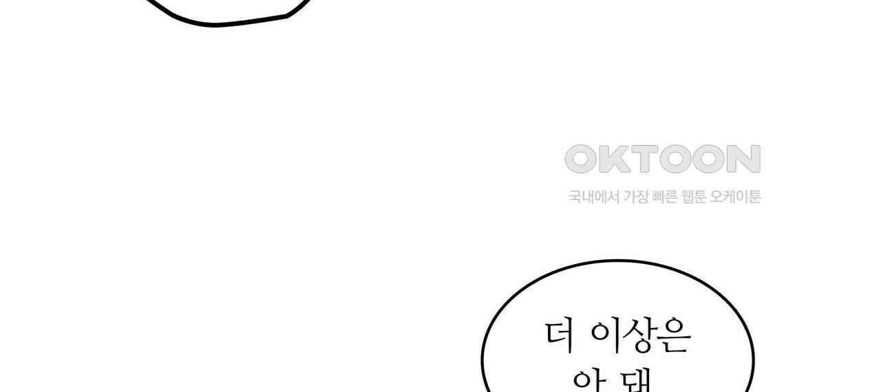 얼음 성벽 [웹툰] 114화 10