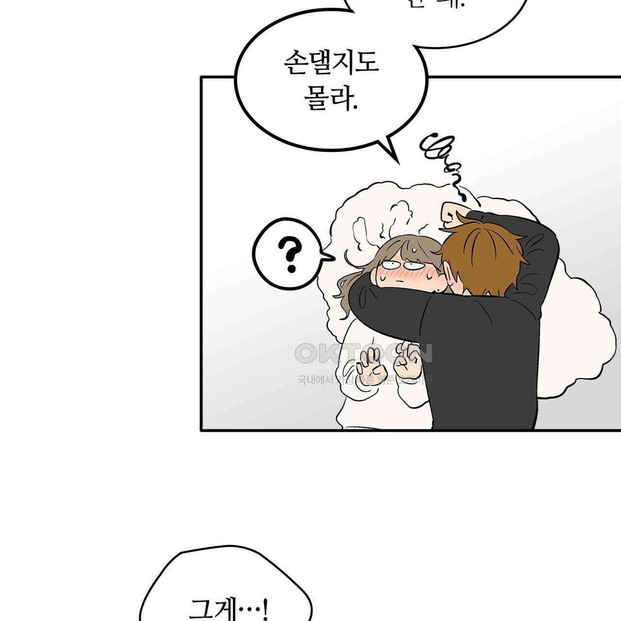 얼음 성벽 [웹툰] 114화 11