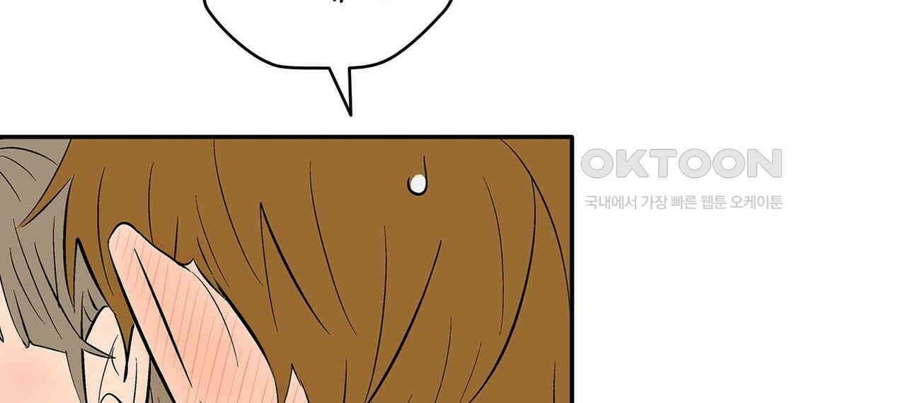 얼음 성벽 [웹툰] 114화 12
