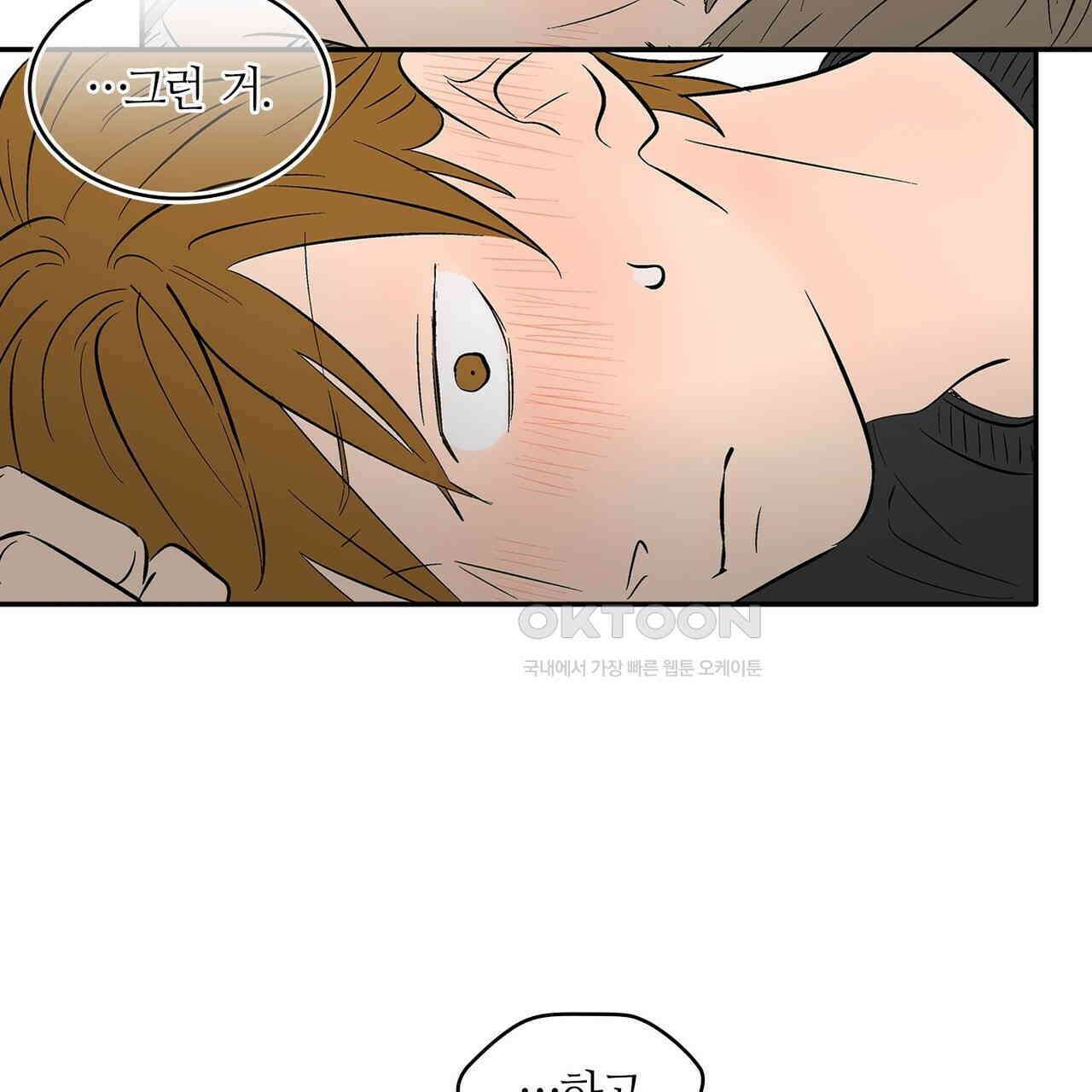 얼음 성벽 [웹툰] 114화 19
