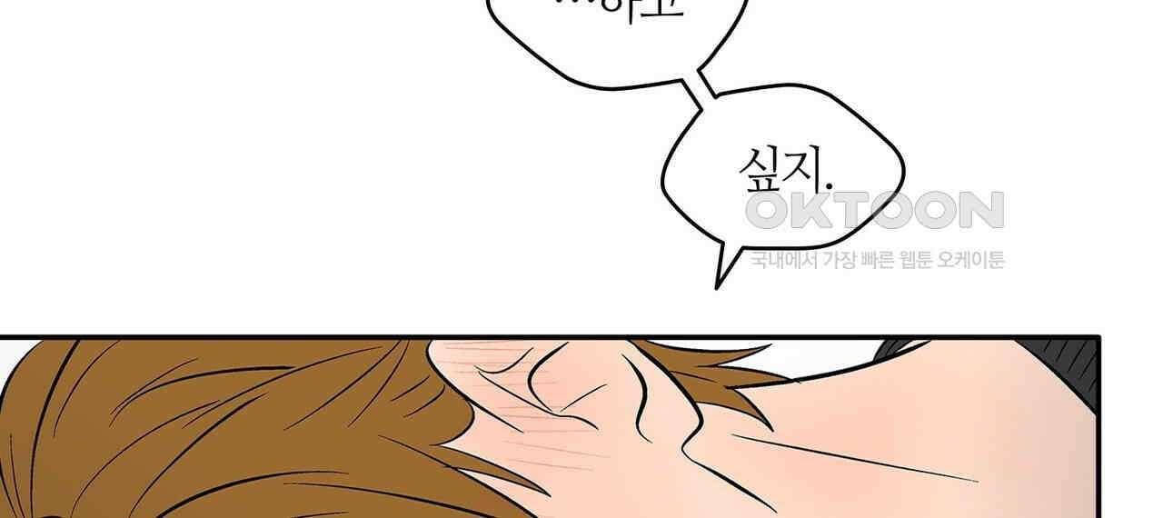 얼음 성벽 [웹툰] 114화 20