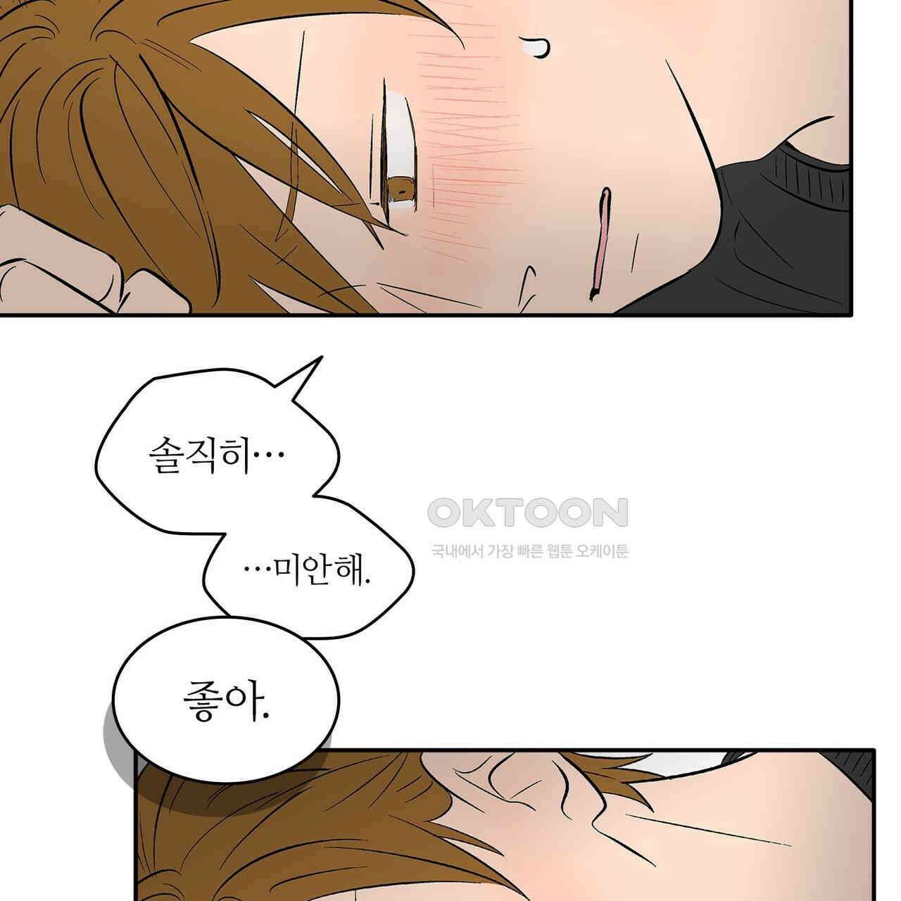 얼음 성벽 [웹툰] 114화 21