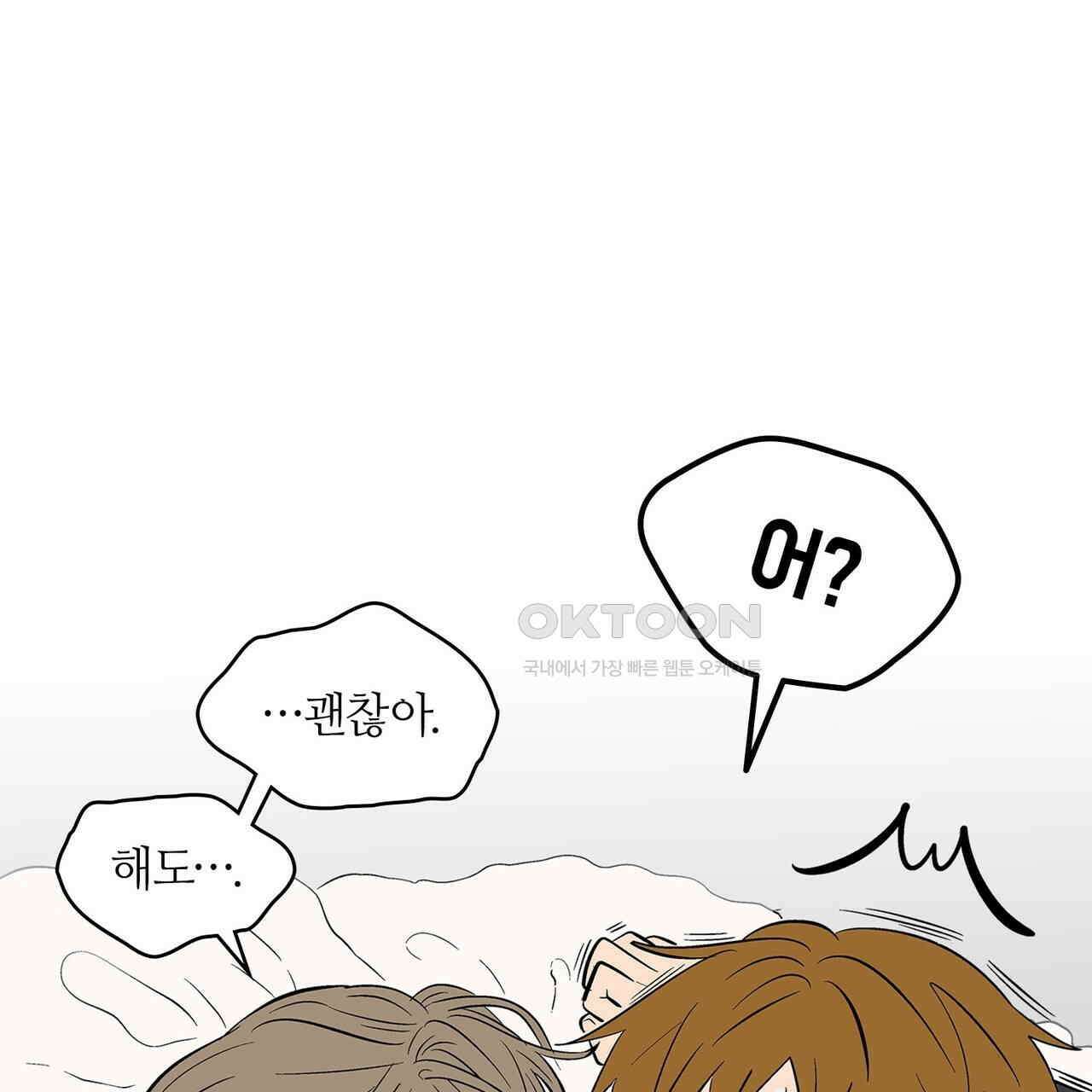 얼음 성벽 [웹툰] 114화 23
