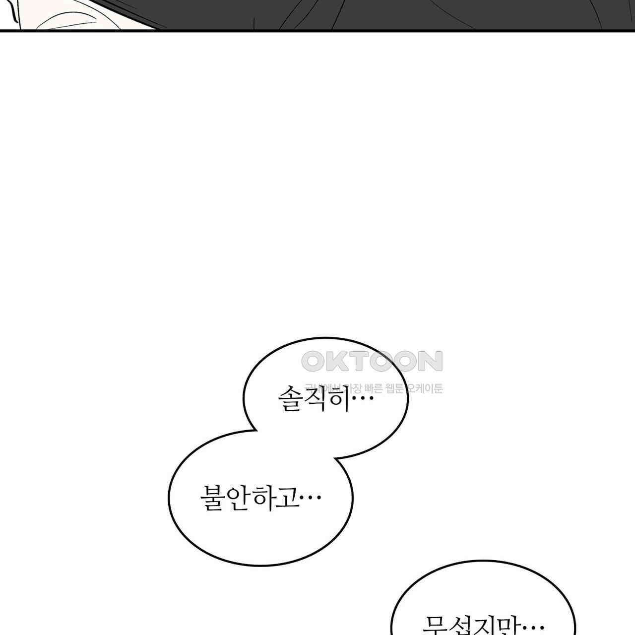 얼음 성벽 [웹툰] 114화 25