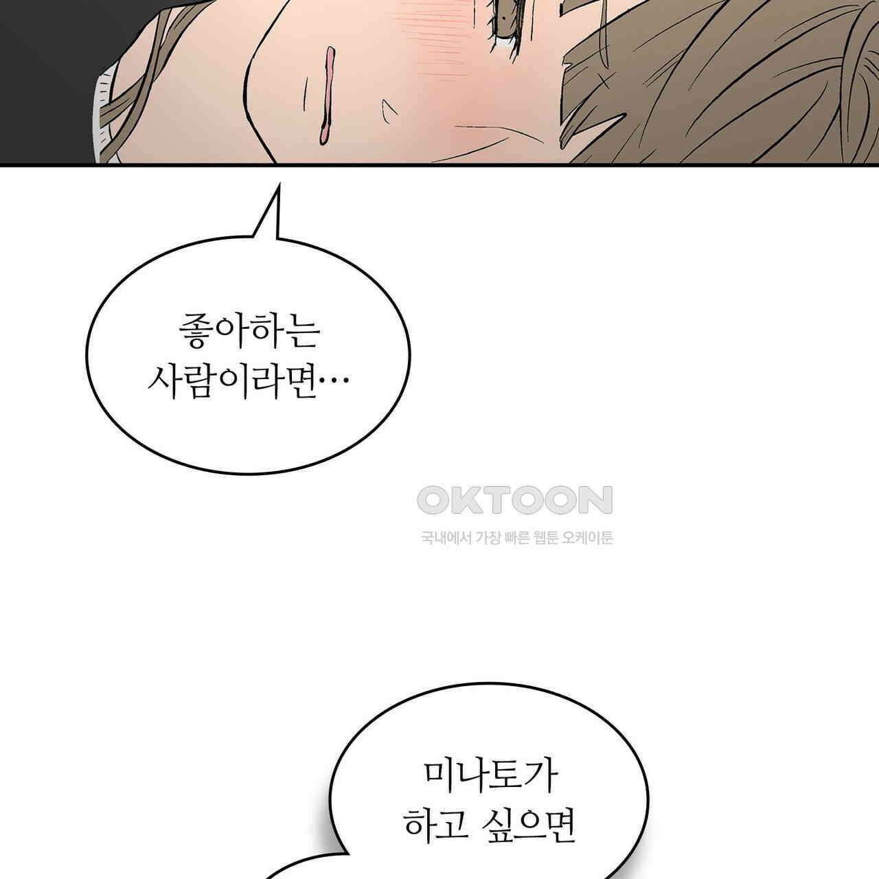 얼음 성벽 [웹툰] 114화 27
