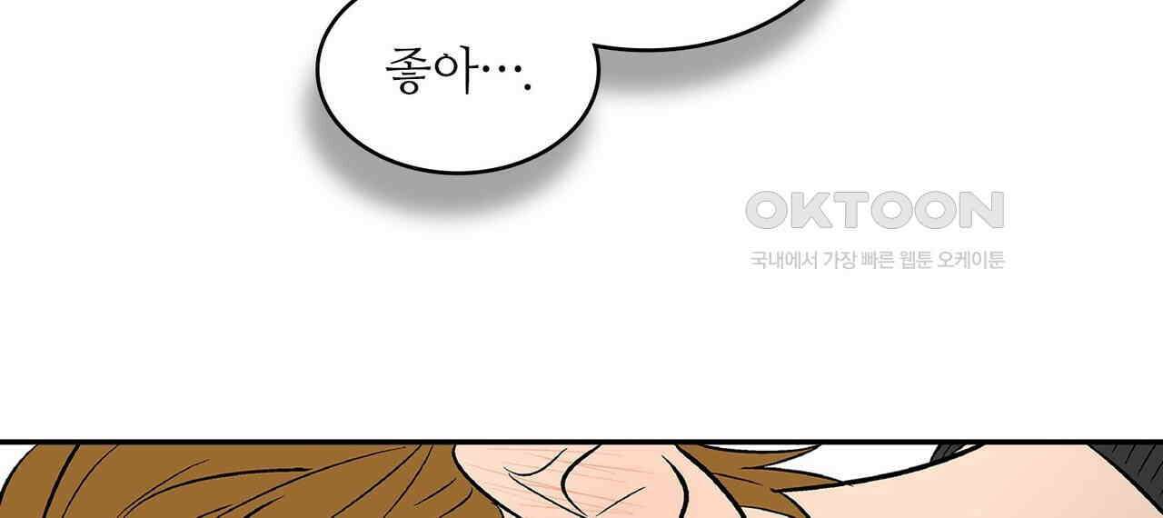 얼음 성벽 [웹툰] 114화 28