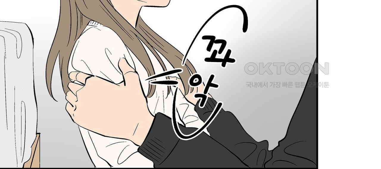 얼음 성벽 [웹툰] 114화 32