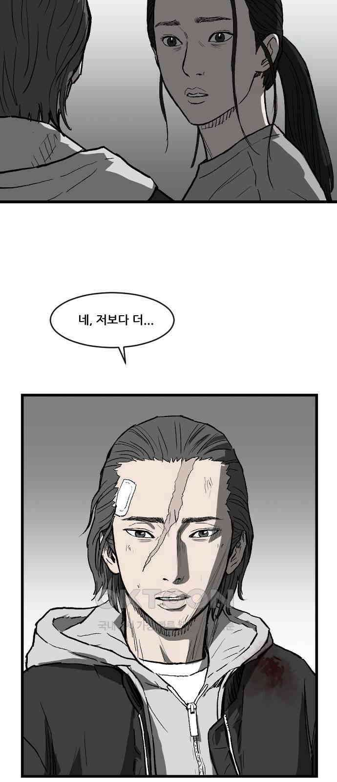 지옥2:부활자 44화 2