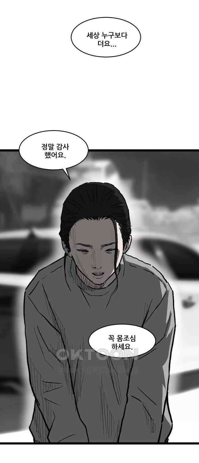 지옥2:부활자 44화 3