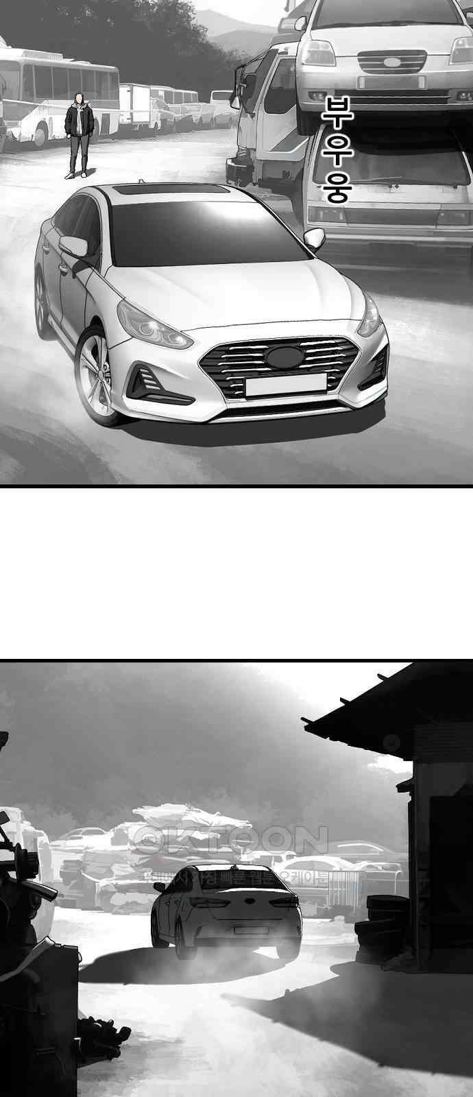 지옥2:부활자 44화 7
