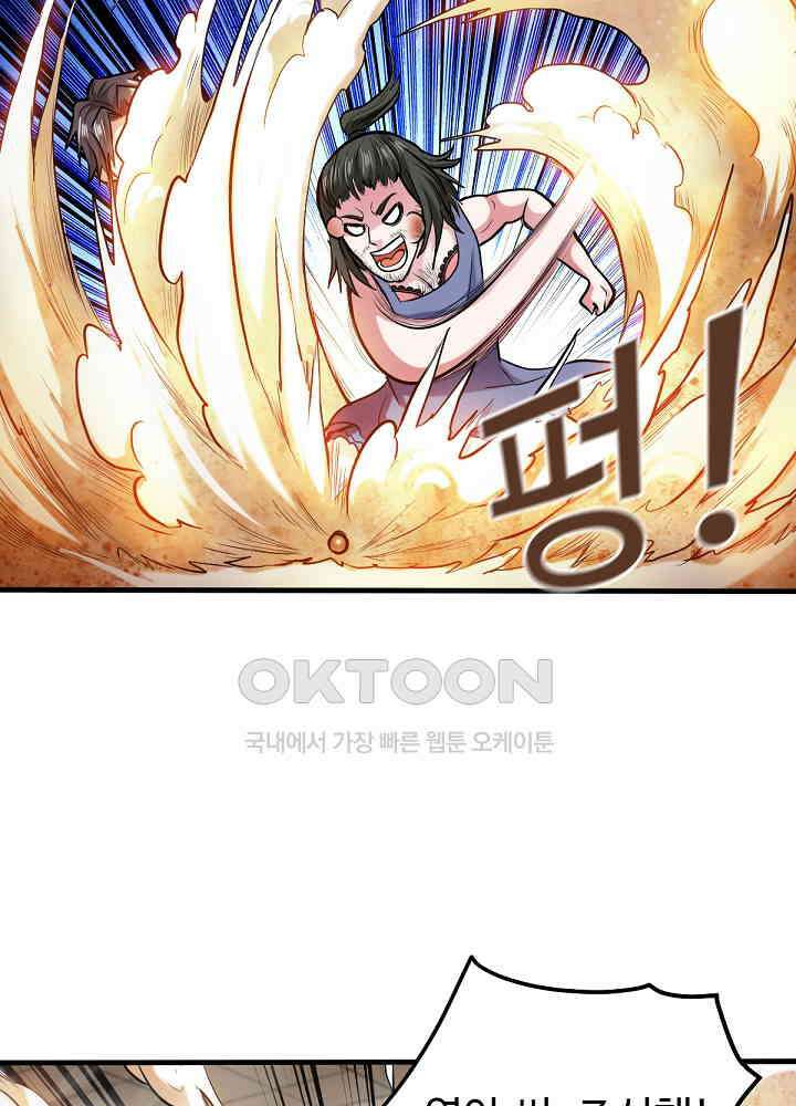 최강신의 130 4