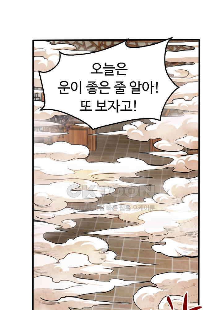 최강신의 130 6