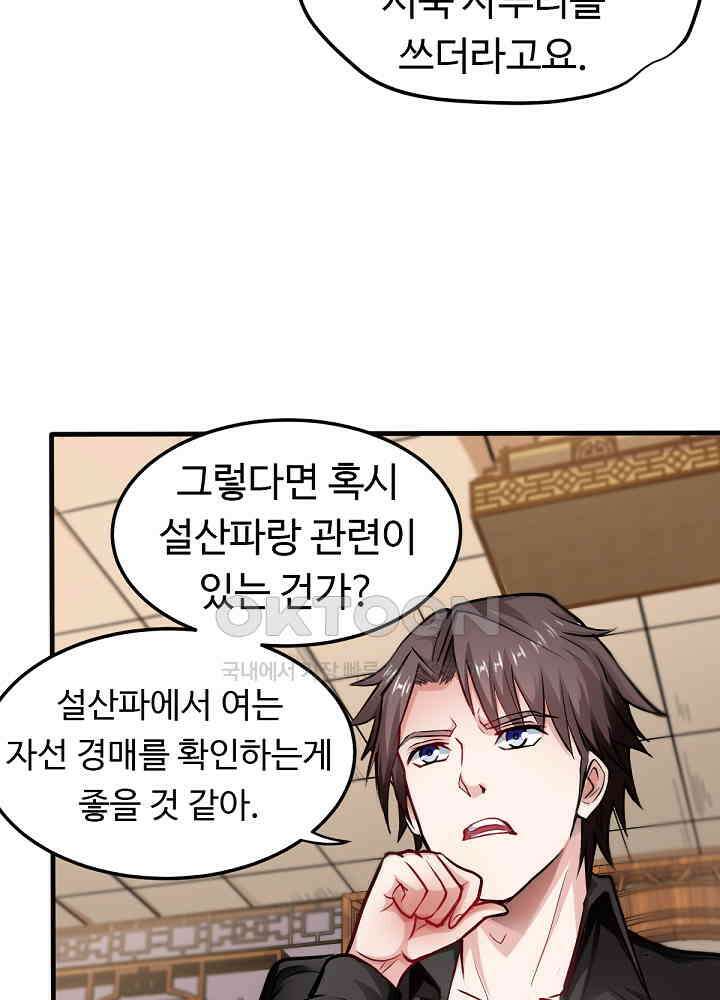최강신의 130 13