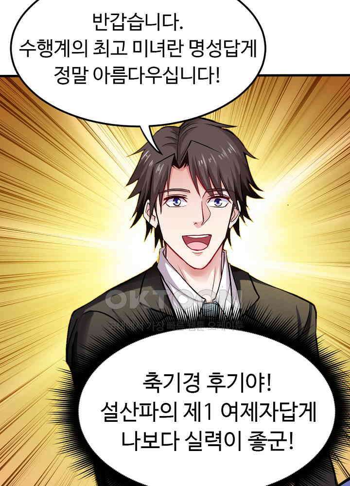 최강신의 130 19