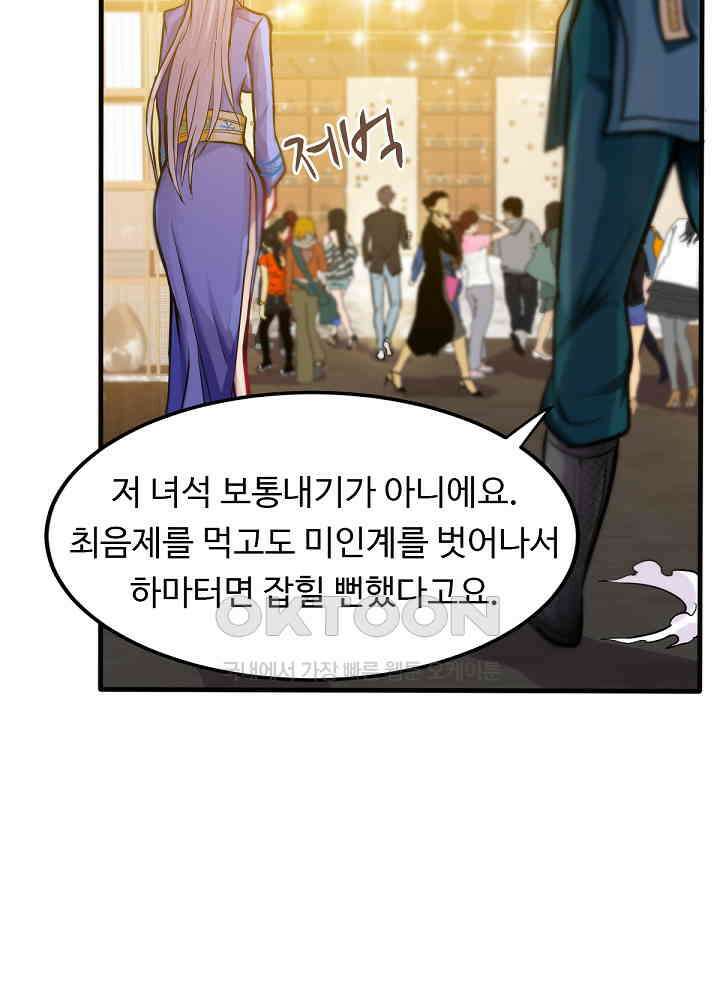 최강신의 130 22