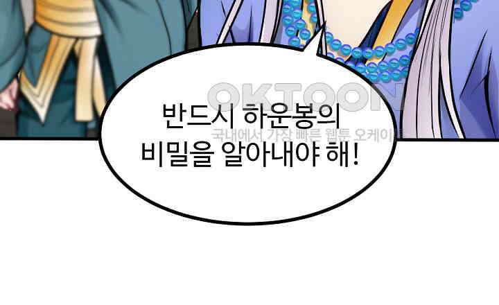 최강신의 130 24