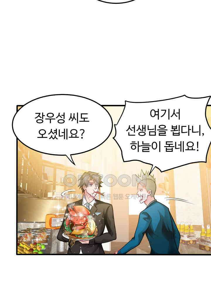 최강신의 130 26