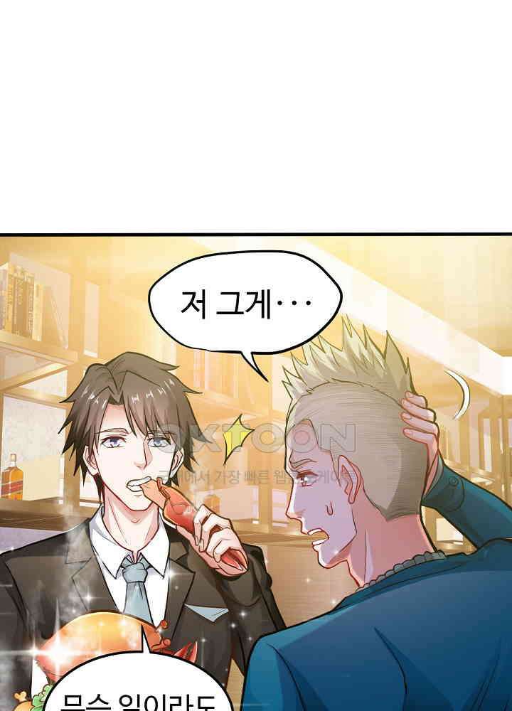 최강신의 130 27