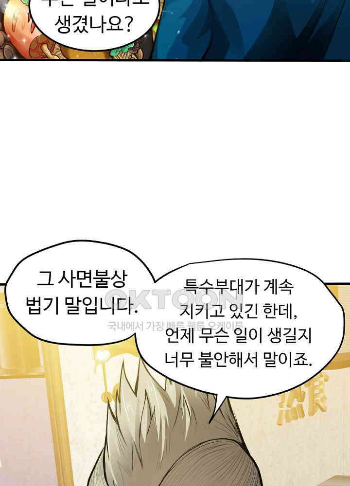 최강신의 130 28