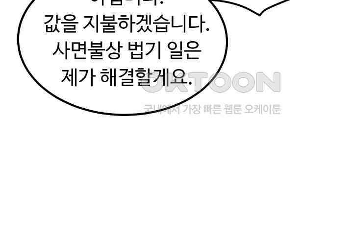 최강신의 130 31