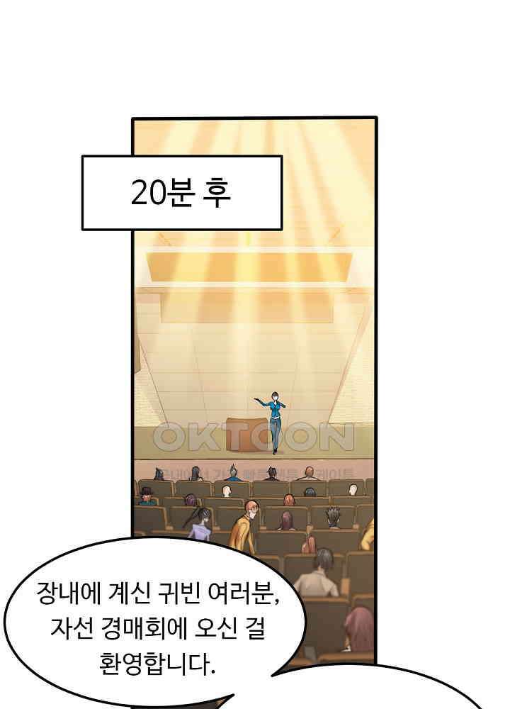 최강신의 130 32