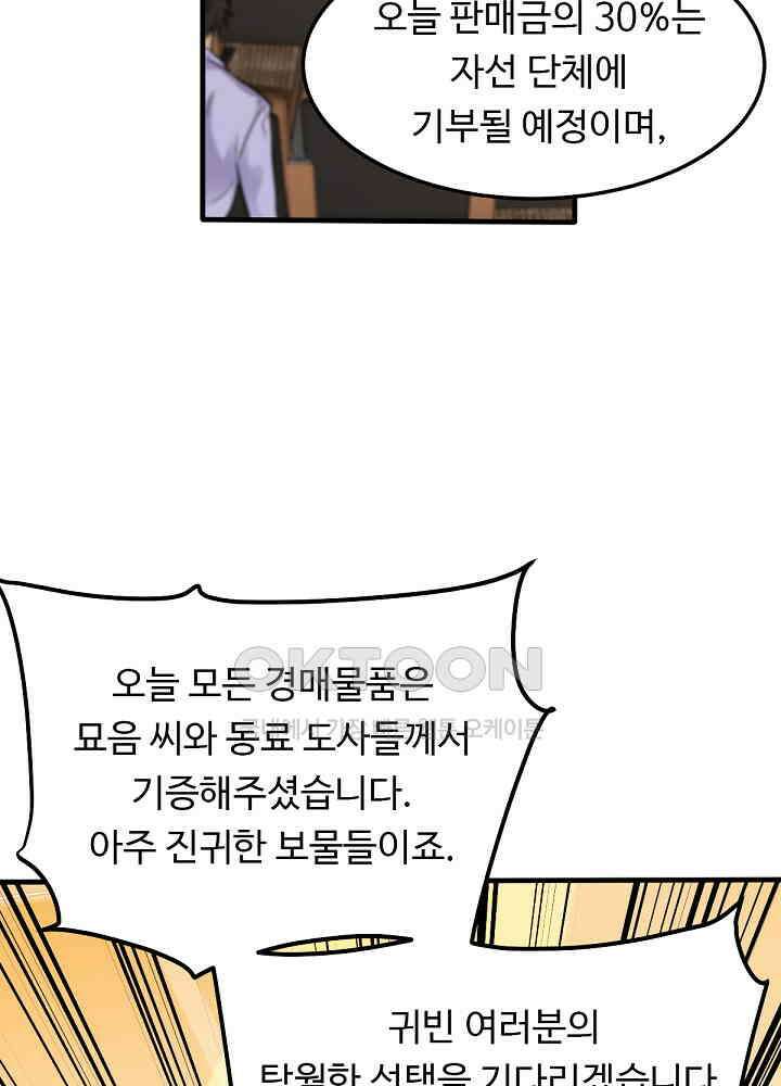 최강신의 130 33