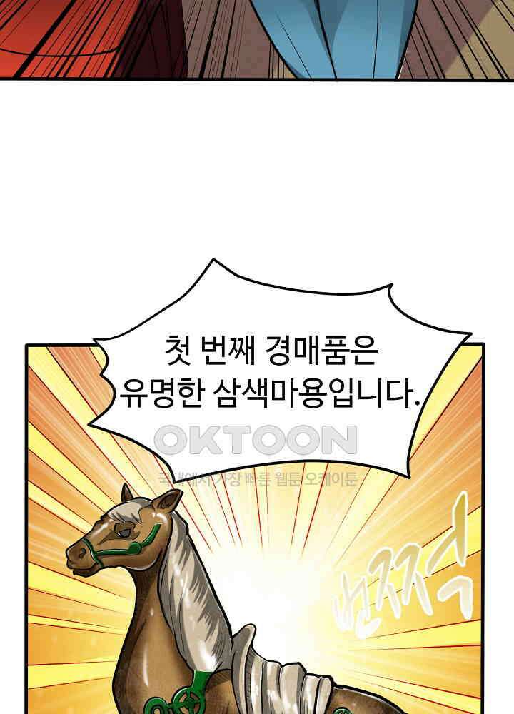 최강신의 130 35