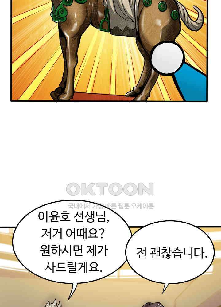 최강신의 130 36