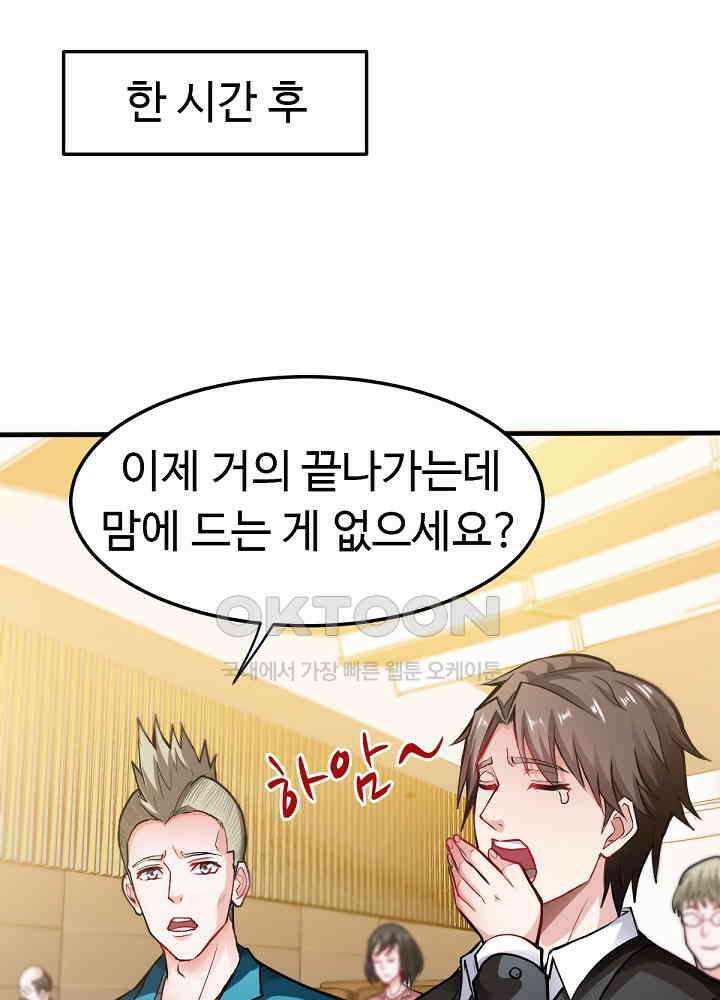 최강신의 130 38