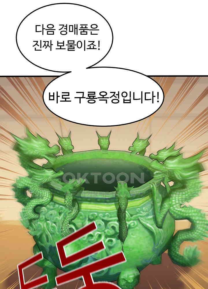 최강신의 130 41