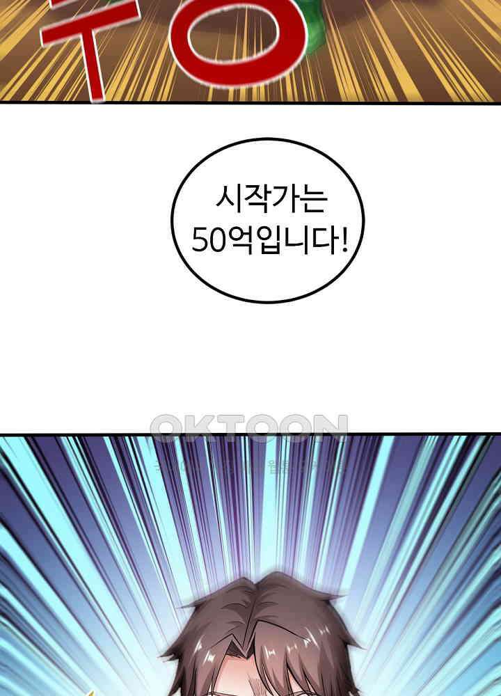 최강신의 130 42