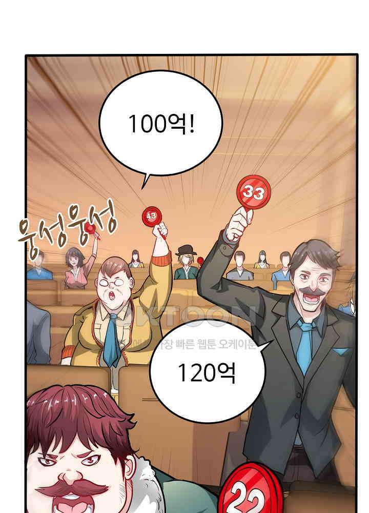 최강신의 130 44