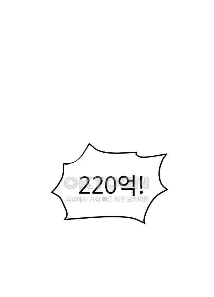 최강신의 130 48