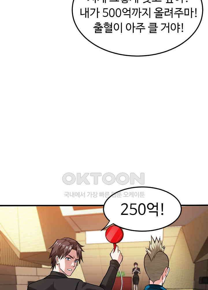 최강신의 130 51