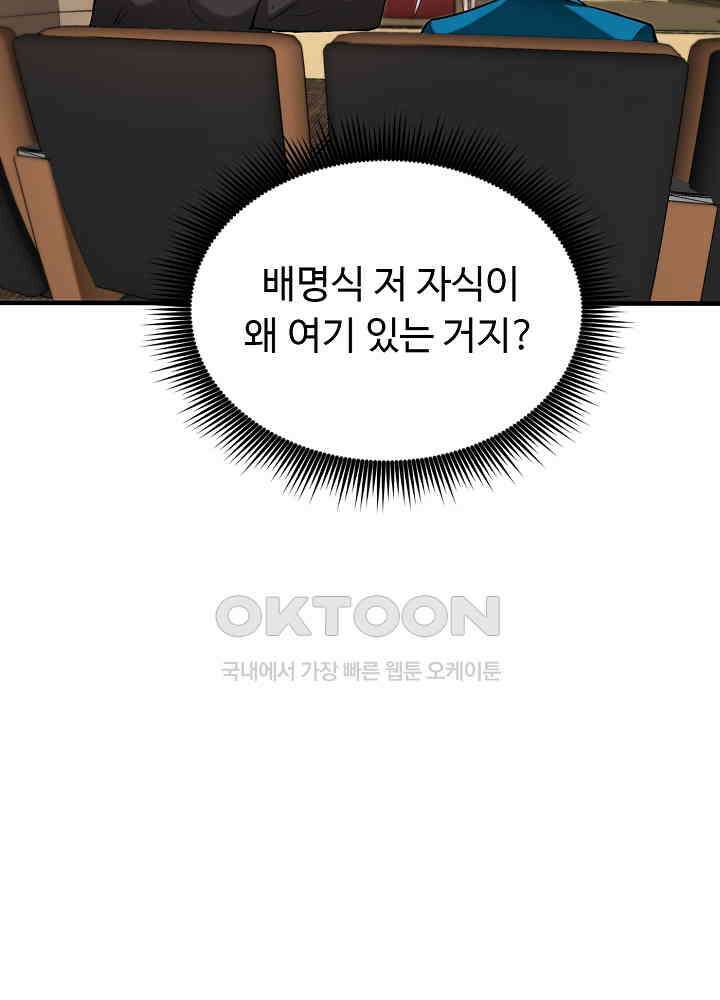 최강신의 130 52