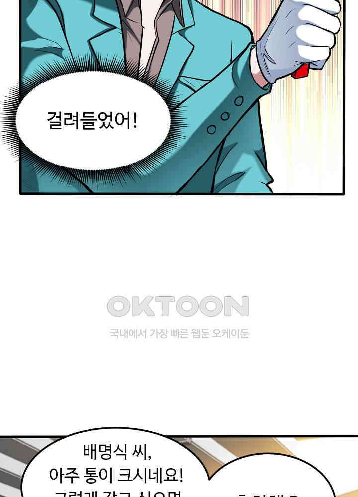 최강신의 130 55