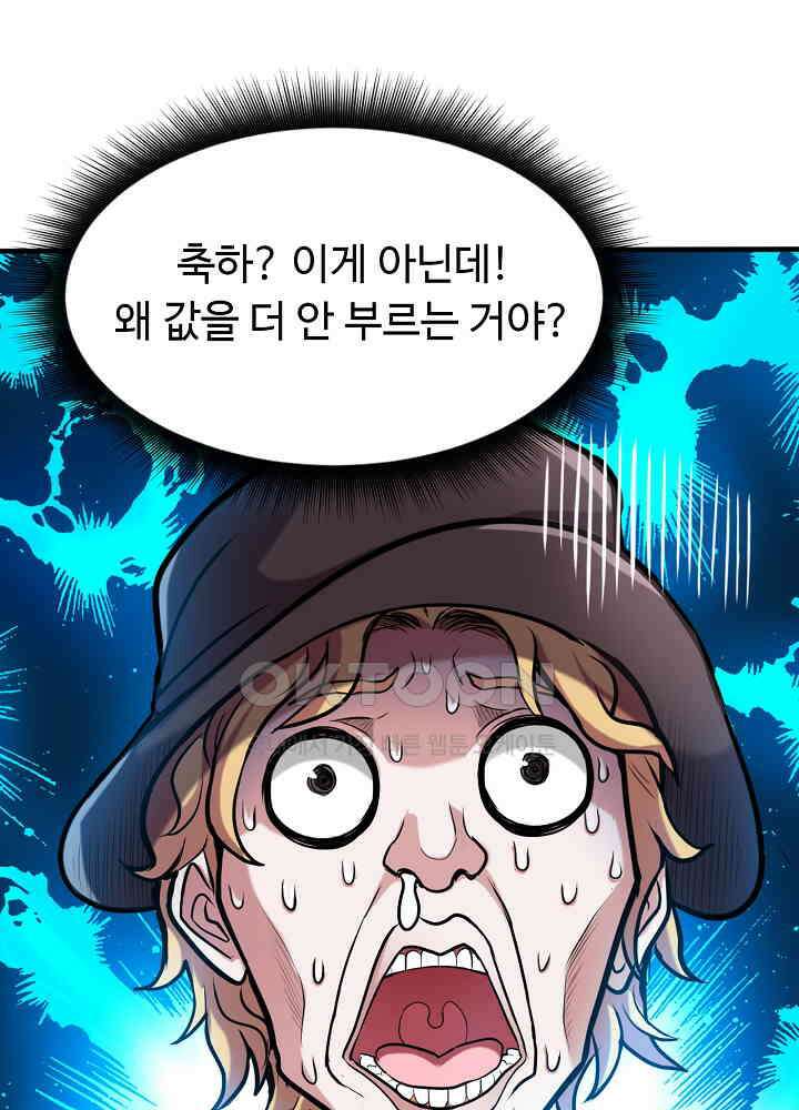최강신의 130 57