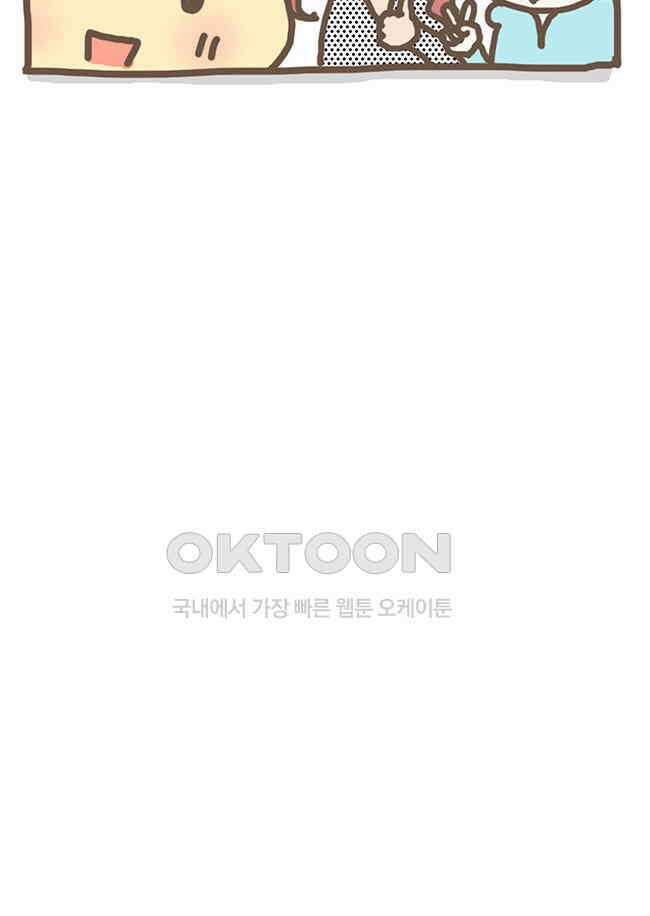 게임회사 여직원들 74화 5