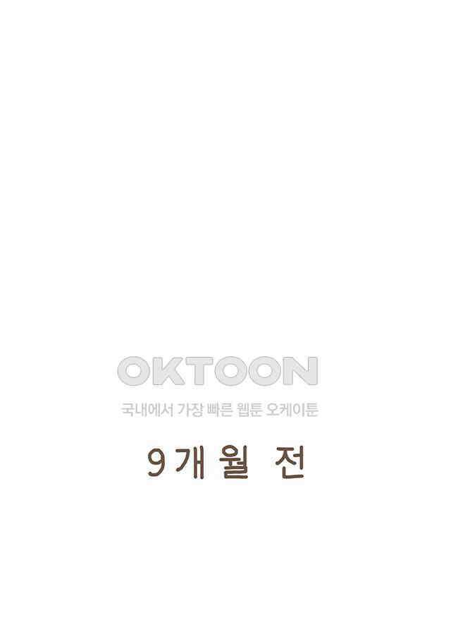 게임회사 여직원들 74화 7