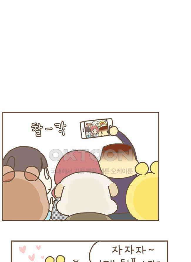 게임회사 여직원들 74화 8