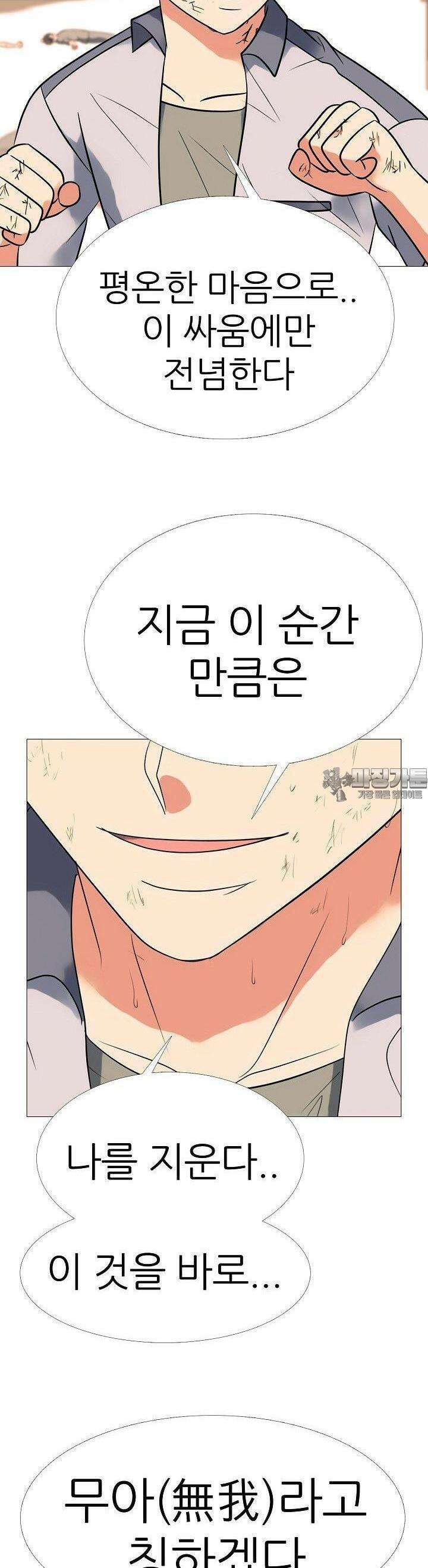 고교최강 232화 5