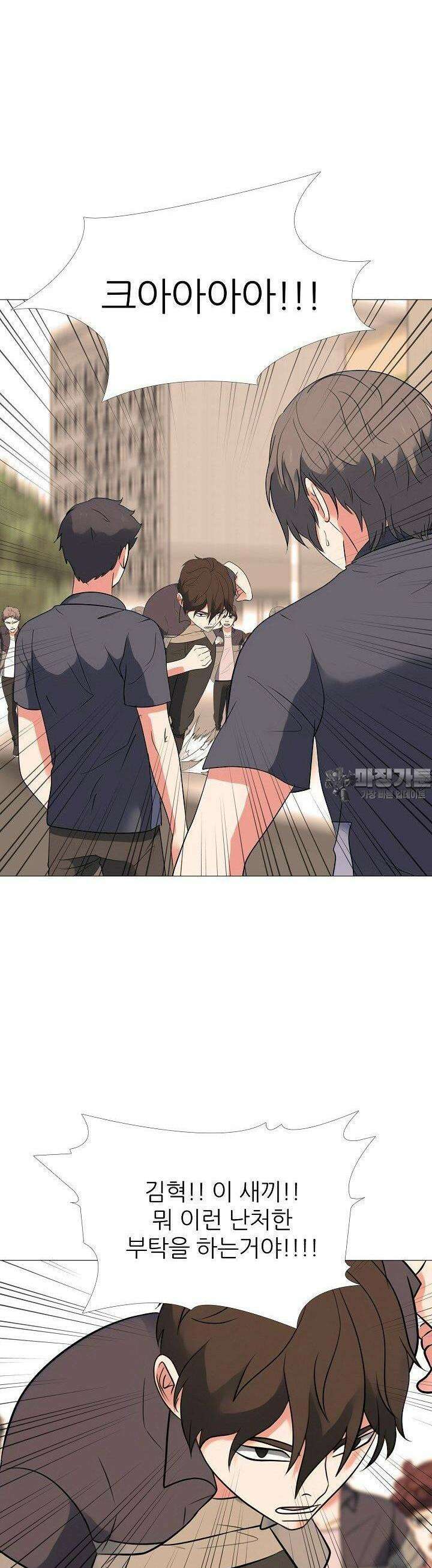 고교최강 234화 2