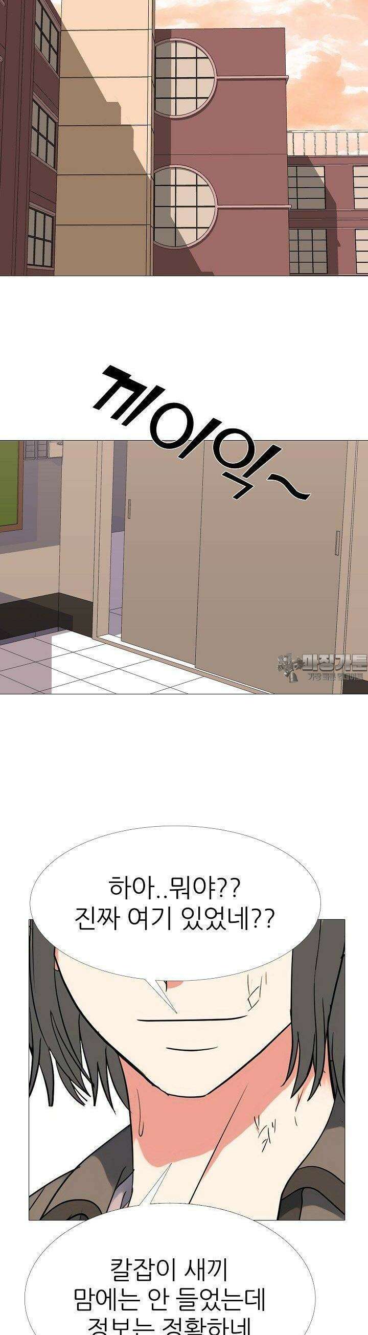 고교최강 234화 4