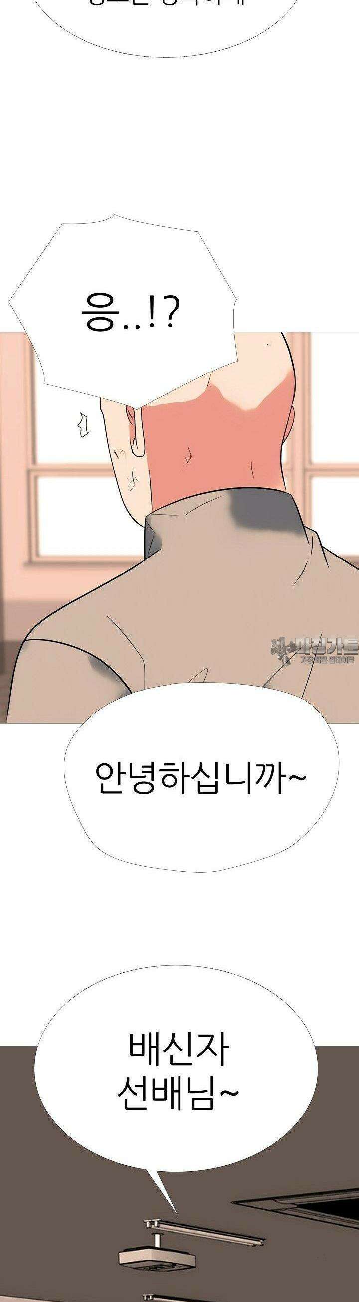고교최강 234화 5