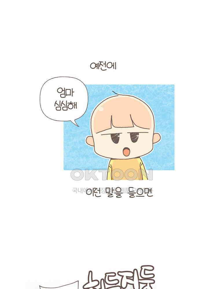 유부녀의 탄생 S5E11 차가운 도시 서울 2