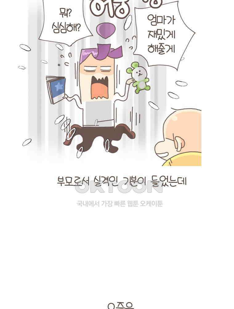 유부녀의 탄생 S5E11 차가운 도시 서울 3