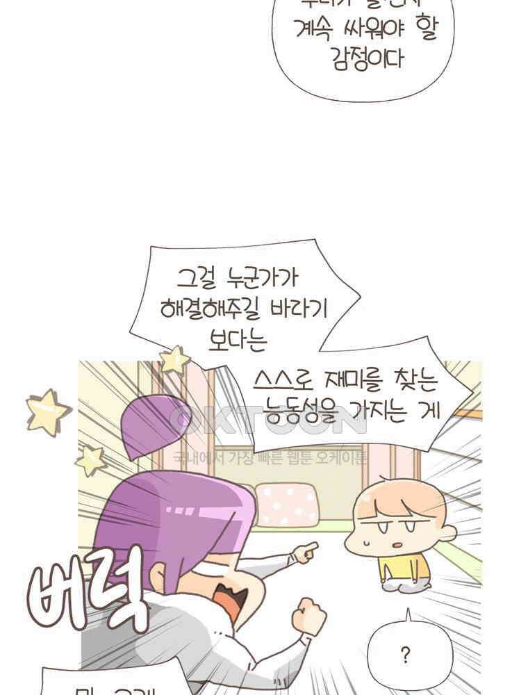 유부녀의 탄생 S5E11 차가운 도시 서울 6