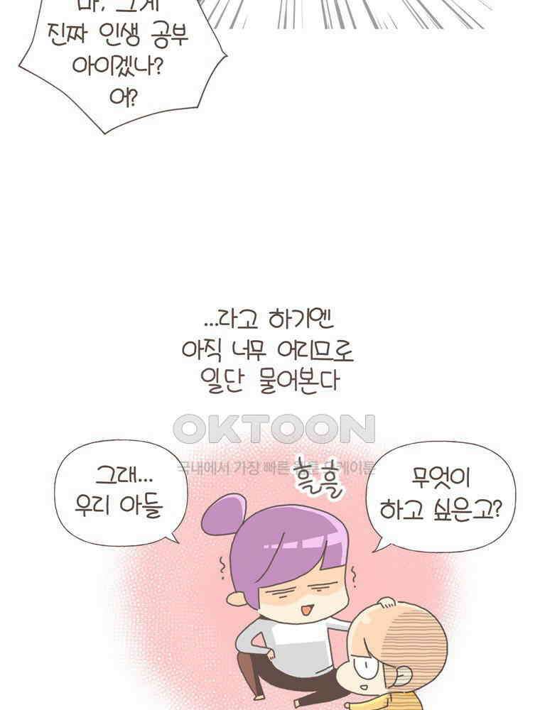 유부녀의 탄생 S5E11 차가운 도시 서울 7