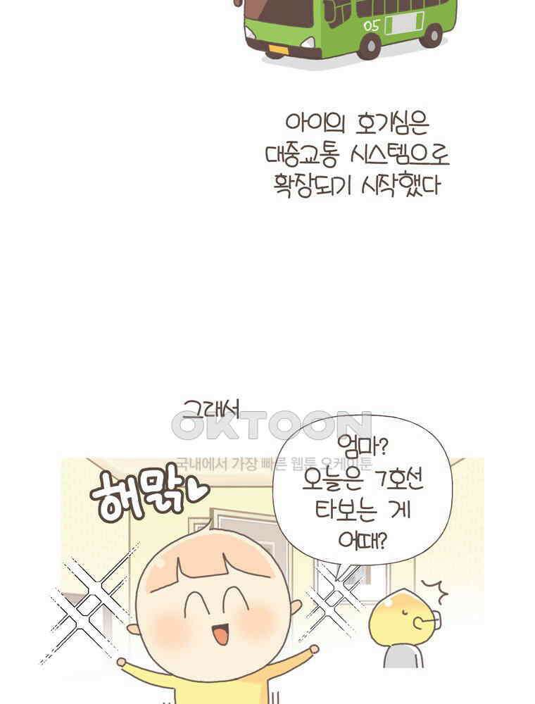 유부녀의 탄생 S5E11 차가운 도시 서울 9
